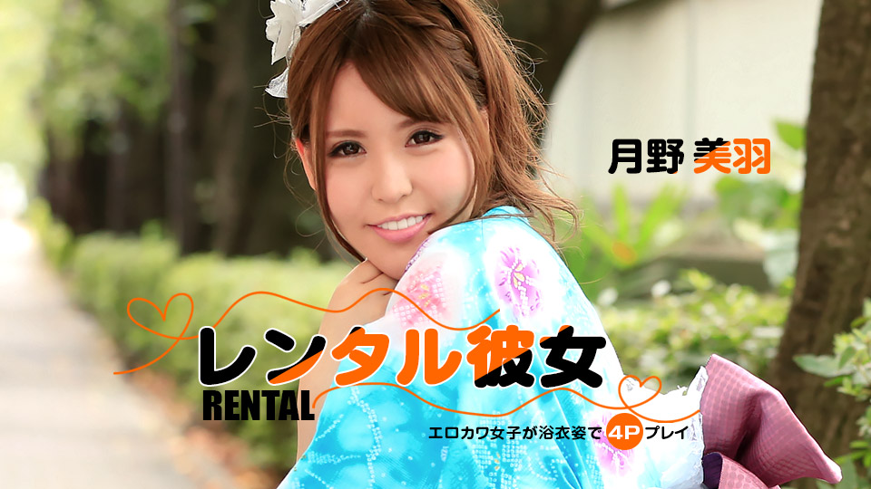 1pondo 031516_262 Sharing Girlfriend