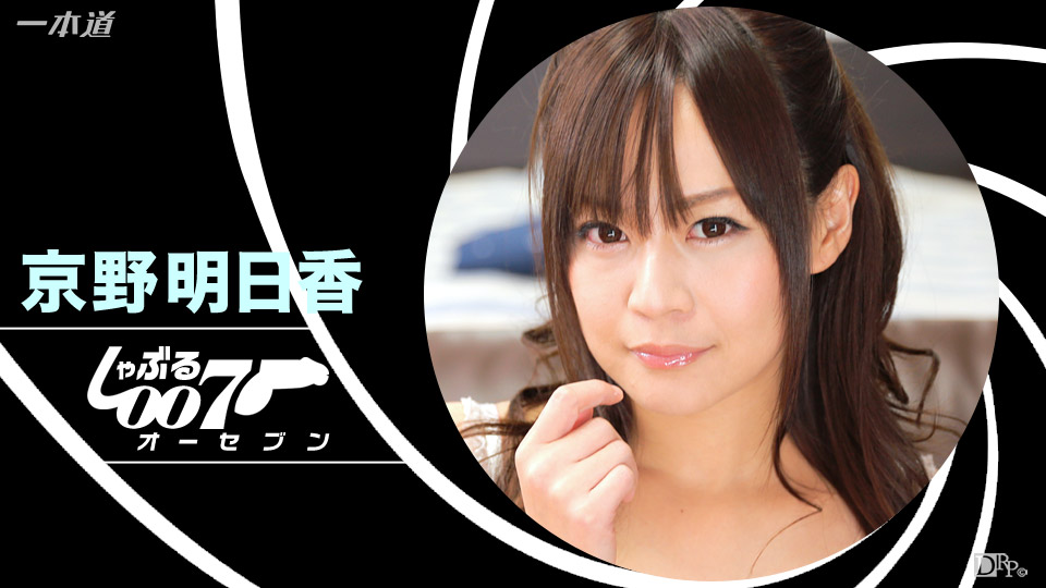 1pondo 031716_001 BJ 007