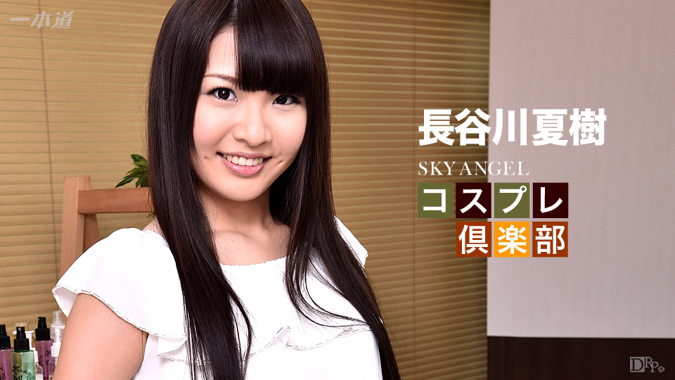 1pondo 042016_283 Sky Angeles (197) Part 2