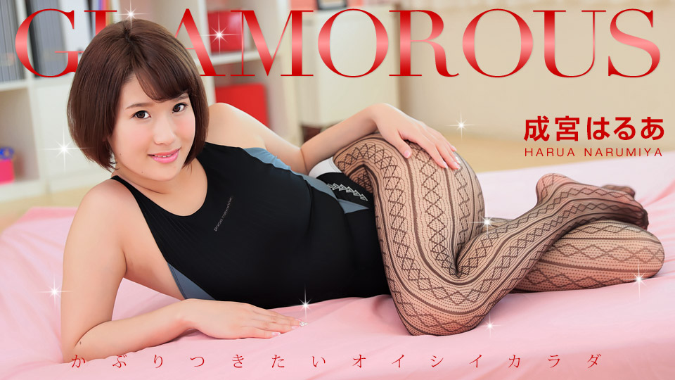 1pondo 112516_434 Glamorous Harua Narimiya