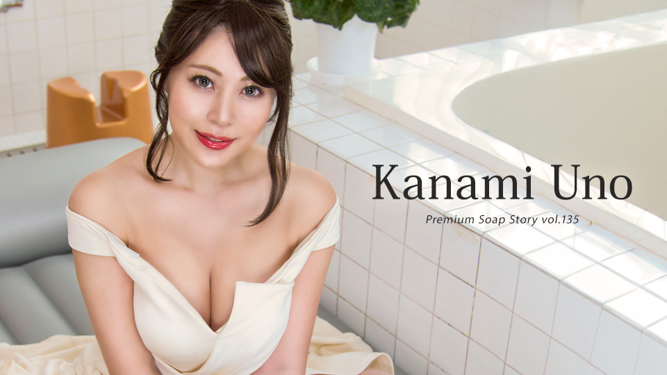 Caribbeancom 011825-001 The Story Of Luxury Spa Lady, Vol.135 Kanami Uno