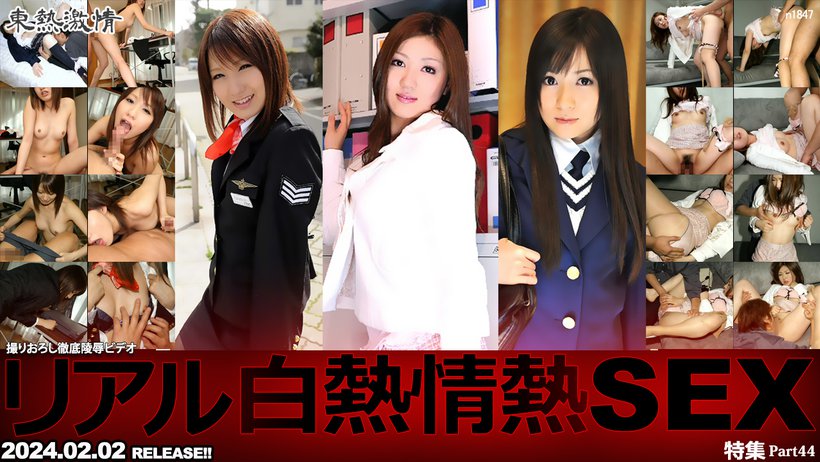 Tokyo Hot n1847 Real Incandescent Passion SEX Special =Part44=